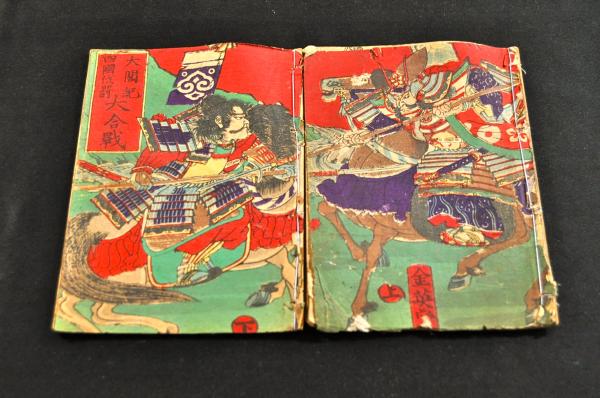 日光御山之繪圖(御繪圖所/鉢石町/植山彌平治板) / 名雲書店