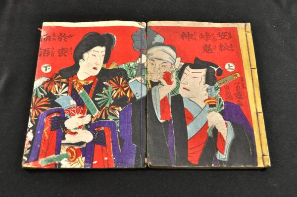 毛吹草 巻第二 誹諧四季之詞(松江重頼編) / 名雲書店 / 古本