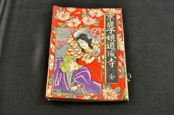 Japanese Print 