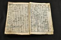 がつぱう　鬜貊復讐録