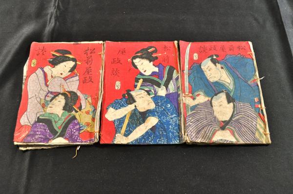 司法省日誌抜萃 斷刑類律之部巻之四〜六 (吉田千足編纂 ) / 名雲