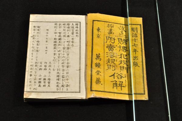 御分限帳 / 名雲書店 / 古本、中古本、古書籍の通販は「日本の