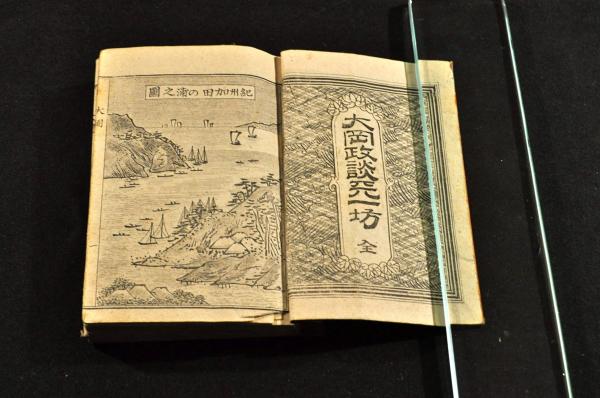 中等教育 算術教科書 上巻(寺尾壽編纂) / 名雲書店 / 古本、中古