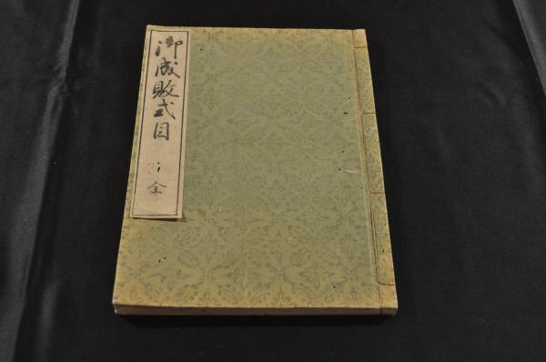 儒者漢詩人などの漢文寫本八種合本 / 名雲書店 / 古本、中古本 儒者漢詩人などの漢文寫本八種合本 / 名雲書店 / 古本、中古本