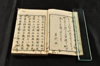 誹諧　蕉門句撰　上下巻