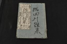 隅田川往来