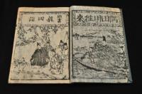 隅田川往来