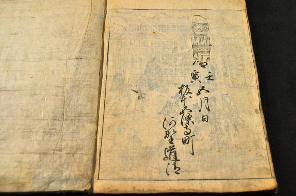 【2024福袋】 江戸名所記 巻三・五・六・七(大尾) 複製本入れ本揃 / 名雲書店 和書