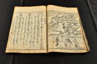 江戸名所記　巻三・五・六・七(大尾)　複製本入れ本揃