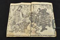 白縫譚　第八編上下巻