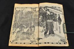 音紀久小倉色紙　巻二