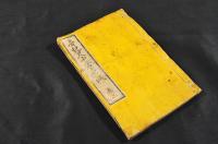 音紀久小倉色紙　巻二