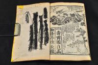 音紀久小倉色紙　巻二