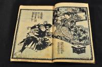 假名文庫　いろは節要　二編