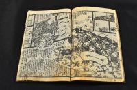 假名文庫　いろは節要　二編