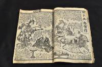 金花七變化　十六編上の巻（四巻合巻）・十七編上（見返下巻）（四巻合巻）