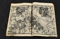 楠公一代記　上下巻