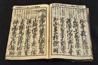 御江戸名所方角書