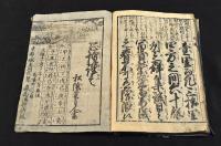 御江戸名所方角書