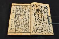 艶道増補　恋の千話文