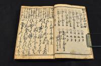 艶道増補　恋の千話文