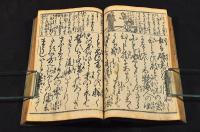 艶道増補　恋の千話文