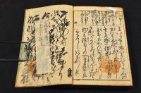 艶道増補　恋の千話文