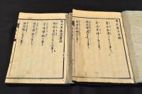 南北集　上巻・中巻（下巻欠）