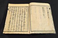 南北集　上巻・中巻（下巻欠）