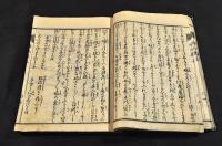 南北集　上巻・中巻（下巻欠）