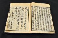 今世名家詩選　全四巻（全四册）元合本