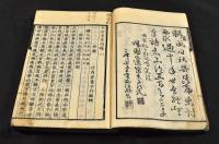 今世名家詩選　全四巻（全四册）元合本