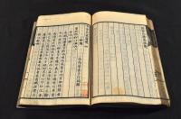 今世名家詩選　全四巻（全四册）元合本