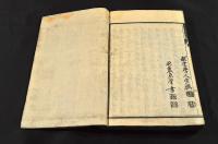 今世名家詩選　全四巻（全四册）元合本