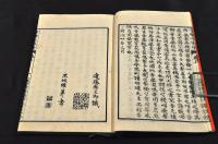 音樂之枝折　上巻