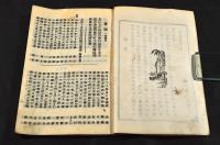 立太子式記念鎌田熊野神社　奉額柳風狂句合