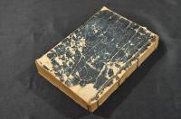 文林良材　首巻／全六巻　合本