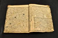 萬聞書秘傳(通油町はんぎや／六左衛門) / 名雲書店 / 古本、中古