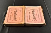 婦人教會雜誌　第二號〜第五〇號ノ内38冊