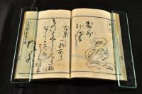 道歌心冩画