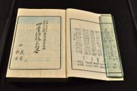 月並句集凡そ四十册の合本　月次句集