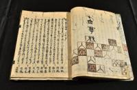 白慈艸　角力合地取　狂歌