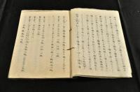 横濱新聞　「千八百六十三年第八月二十二日即文久三年癸亥七月九日なり」