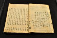 俳諧鉾もち集