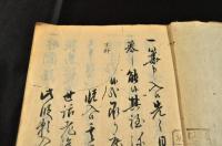 東照宮樣御文冩