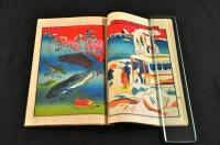 教育絵噺　魚盡し