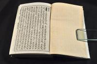 訓點　舊約全書　上中下篇