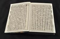 訓點　舊約全書　上中下篇