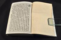 訓點　舊約全書　上中下篇