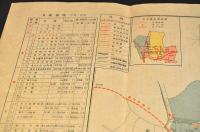 最新交通指導地圖　大久保町